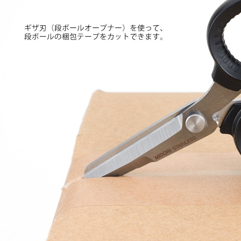 Midori Compact Durable Scissors, Portable Multi, Black (49858006) - Image 5